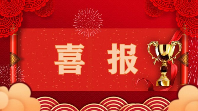 喜報！置業(yè)公司數(shù)字營銷平臺榮獲中國房協(xié)“2023年房地產(chǎn)行業(yè)數(shù)字經(jīng)濟(jì)優(yōu)秀案例”獎