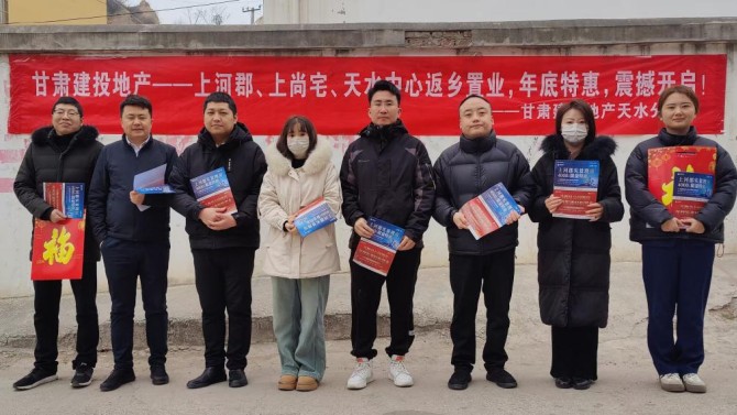 返鄉(xiāng)置業(yè)季，天水分公司鄉(xiāng)鎮(zhèn)拓客行動中