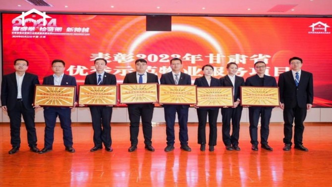 【喜報】甘肅宜居陽光物業(yè)斬獲多項殊榮