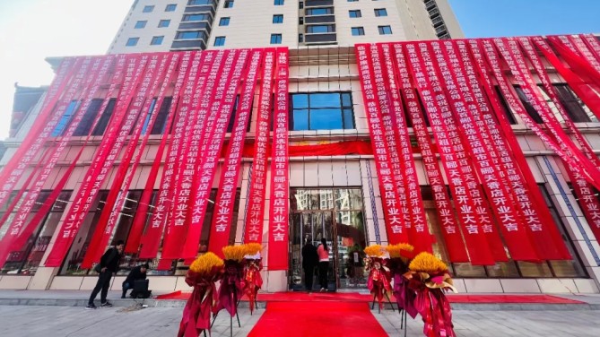 【開業(yè)盛世，好禮放送】百酈優(yōu)選生活超市百酈天香店盛大開業(yè)