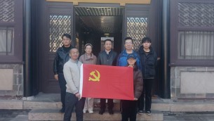 以案為鑒筑防線  廉潔自律守初心——天津片區(qū)黨支部開展廉潔文化主題黨日活動(dòng)