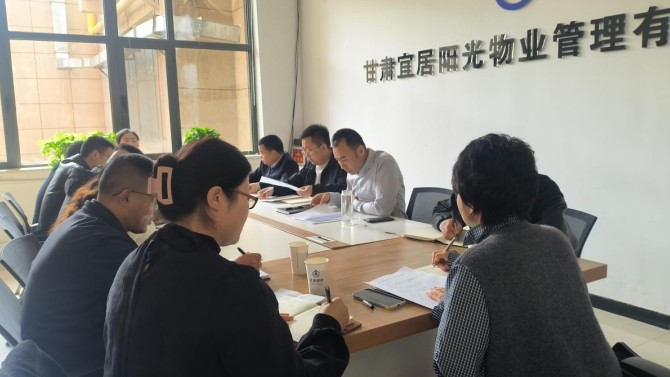 實(shí)干擔(dān)當(dāng)強(qiáng)服務(wù)  砥礪前行開新局——物業(yè)公司黨支部深化“三抓三促”行動(dòng)綜述